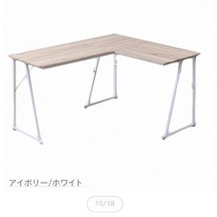 L字デスク(1年使用/美品)