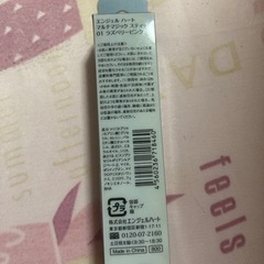 エンジェルハート　マルチマジックスティックの画像