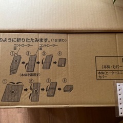 ホットカーペットの画像