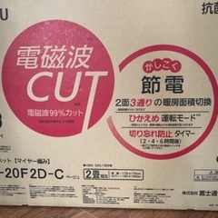 ホットカーペットの画像