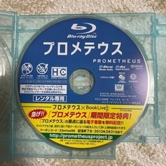 プロメテウスの画像