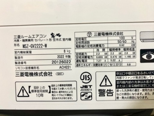 【配送•取付込み】2022年製MITSUBISHIエアコン　2023/07/11投稿