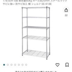 ③アイリスオオヤマ　スチールラックの画像