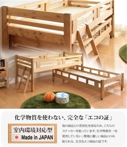 親子ベッド