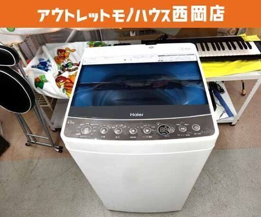 西岡店 洗濯機 4.5㎏ 2018年製 ハイアール JW-C45A ホワイト Haier 一人暮らし・単身