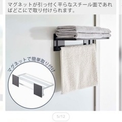 お値下げ tower マグネット バスタオルラックの画像