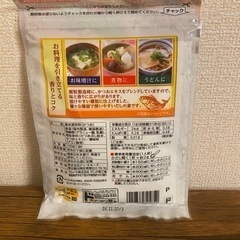 マルトモ 情熱価格 本かつおだしの素 100g 2の画像