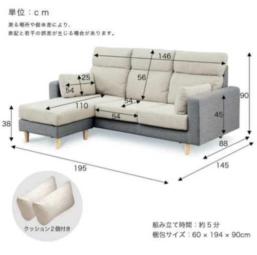 ?‍♀️取引先決まりました?‍♀️美品 3人掛けL字ソファ ベージュ×グレー クッション2つ付き