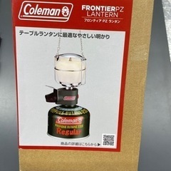 ⭐️‼️セール‼️コールマンフロンティアPZランタン（ラスト品）