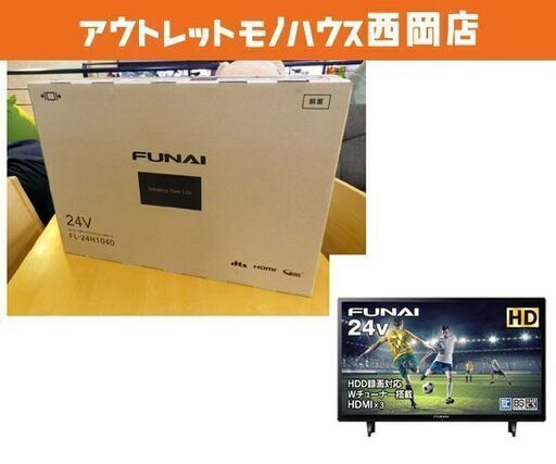 新品！液晶テレビ フナイ 24インチ FL-24H1040 24V型 地デジ・BS/110度CSデジタル×2チューナー 外付HDD対応　西岡店