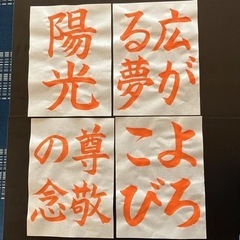 夏休み書道課題レッスン致します🖌️
