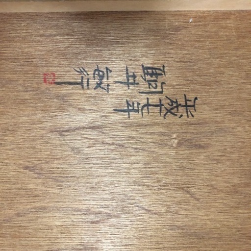 日本画　駒井敏行