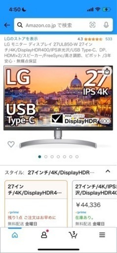 LG モニター ディスプレイ 27UL850-W 27インチ/4K/DisplayHDR400/IPS非光沢/USB Type-C、DP、HDMI×2/スピーカー/FreeSync/高さ調節