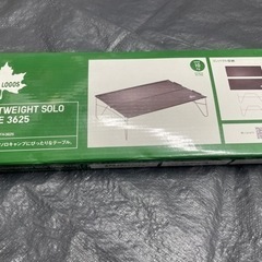 🉐🉐お値引きしました。ロゴス　ライトウエイトテーブル（新品未使用...