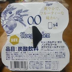 ノンアルコールビール４缶セット値下げ！！