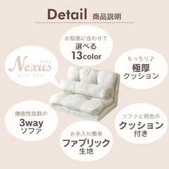 ネクサス　ソファベッド　ローソファ　アイボリーの画像