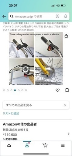 三輪車 大人用 電動 24インチ 3輪自転車 高齢者の両親用 トライクバイク リチウム電池取り外し可能 拡大後カゴ付き 電動アシスト三