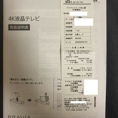 sony 55X9500h 液晶テレビ リモコン、説明書ありの画像