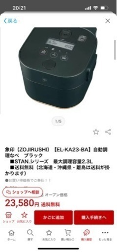 stan 自動調理鍋　ほぼ新品　値下げしました