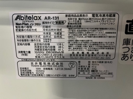 Abitelax アビテラックス 2022