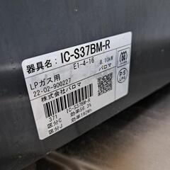 取引中ガスコンロ(LP)の画像