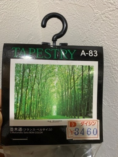 タペストリー　新品未開封