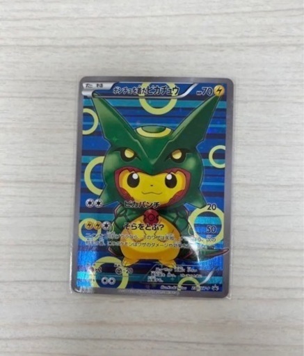 ポンチョを着たピカチュウ　230/XY-P