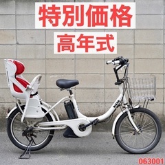 🔴⭐️高年式⭐🔴 電動自転車 ブリヂストン bikke 20イン...