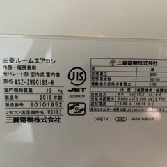 30畳用三菱エアコン2018年式。工事費込み。