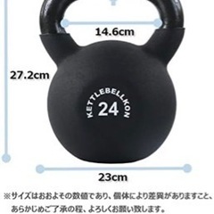 ケトルベル24kgの画像