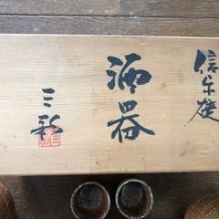 信楽焼