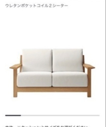 無印良品　MUJI ウレタンポケットコイル2シーター　グレー　美品
