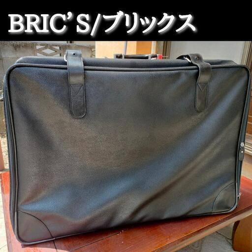 [BRIC’S/ブリックス] スーツケース Life ブラック　ビンテージ　レトロ　アンティーク