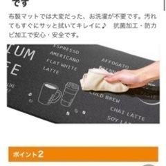 ★あげます★美品【ニトリ】キッチンマットの画像