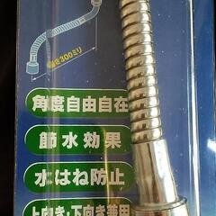 カクダイ　自在フレキパイプ　30㎝の画像