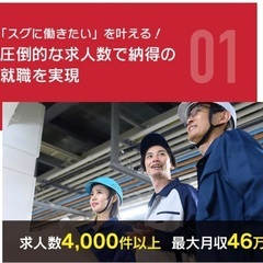 ②履歴書持参不要⭐︎ネカフェ生活は今日卒業⭐︎お仕事紹介×生活フルサポート制度で安心の画像