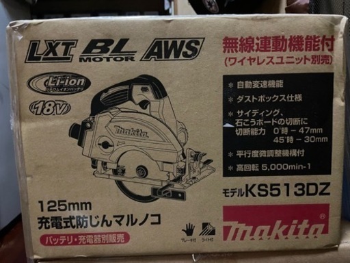 マキタ　125mm充電式防塵マルノコ18v