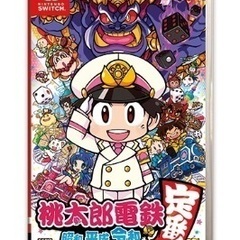Switchの桃鉄とスプラトゥーン3交換してくれる方いませんか？