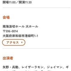 お取り引き決定‼️8/12岸和田波切ホール吉本新喜劇の画像