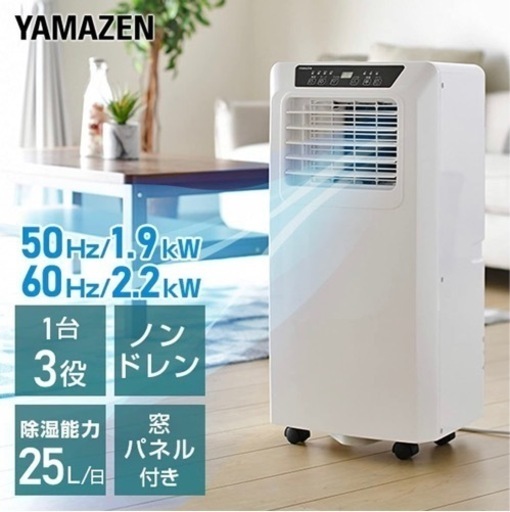 未使用 移動式 エアコン スポットクーラー  冷風/除湿/送風 YEC-K221
