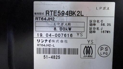 ※急募 LP プロパン ガステーブル 所沢