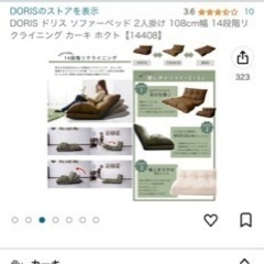 2人がけ座椅子の画像