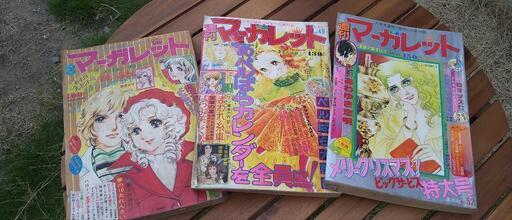 昭和少女マンガ週刊マーガレット
