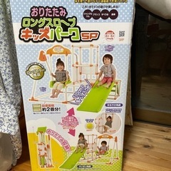 元気応援遊具