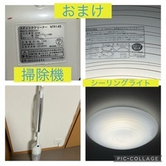 家電６点セットおまけ付きの画像