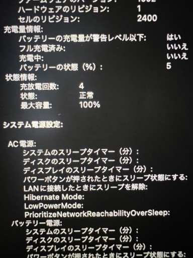 MacBookPRO13.3インチスペースグレイ