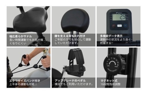 フィットネスバイク MERACH?