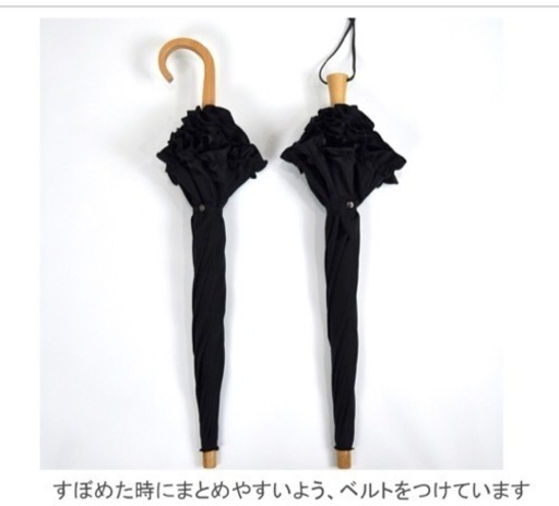 サンバリア100 折りたたみ 日傘 新品 完全遮光 遮熱　UVカット 人気色 黒 ブラック 段折り フリル ブラック 木曲がり手元