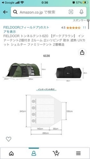 【美品】大型最大8人収容！FIELDOOR トンネルテント620 【ダークブラウン】 インナーテント2個付き