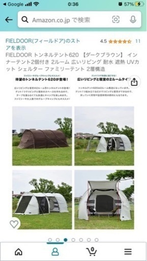 【美品】大型最大8人収容！FIELDOOR トンネルテント620 【ダークブラウン】 インナーテント2個付き
